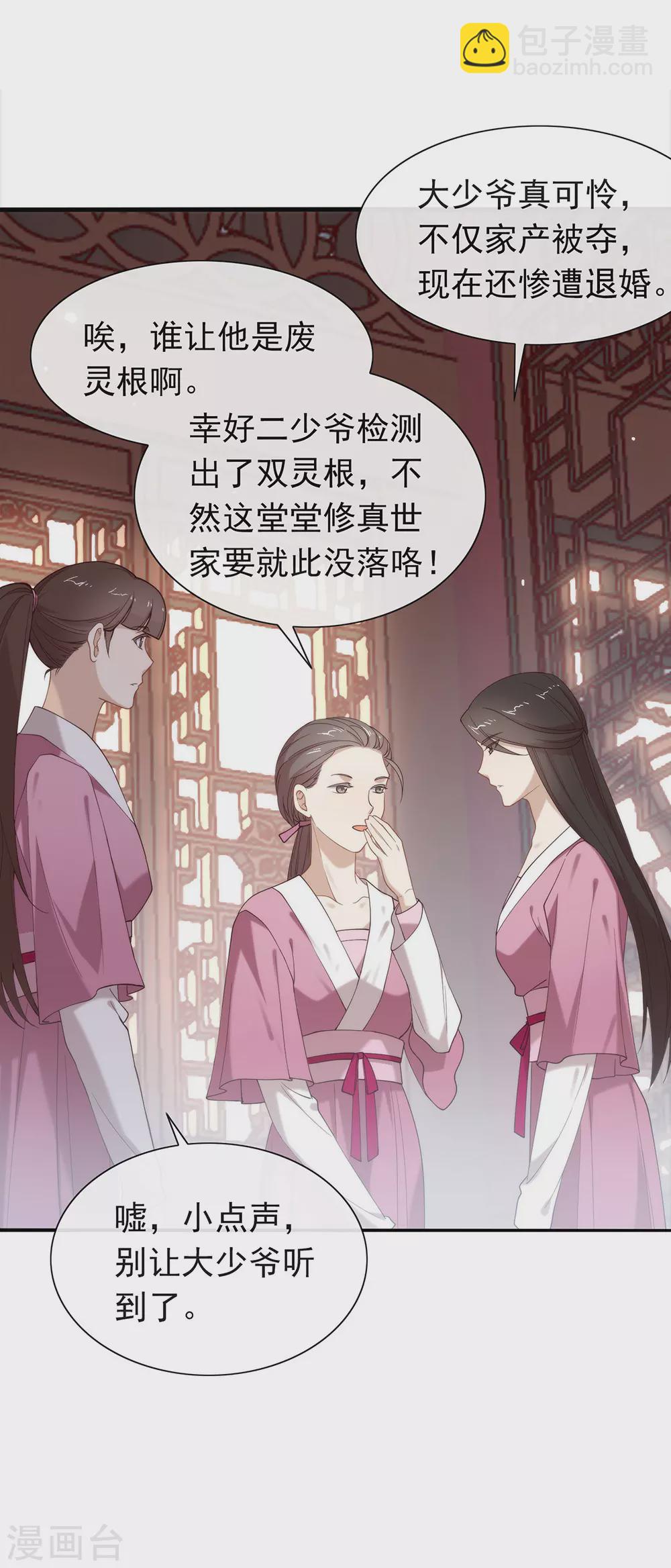 第125话 我怎么会是一把剑？-第130话