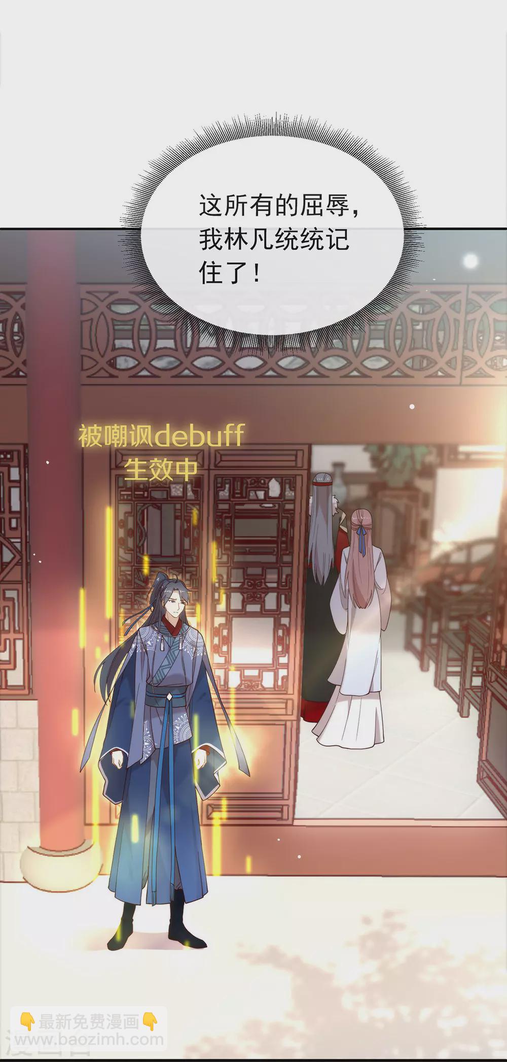 第125话 我怎么会是一把剑？-第130话