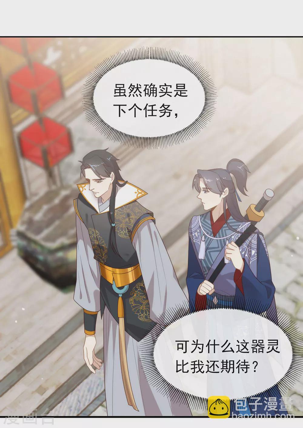 第127话 你这是在搞我心态(1/2)-第132话