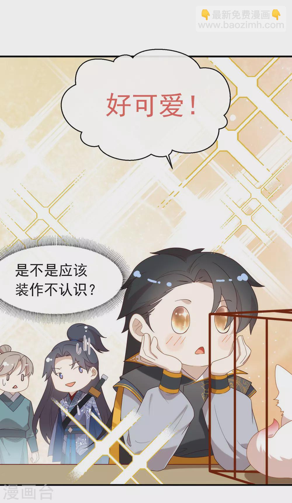 第127话 你这是在搞我心态(1/2)-第132话