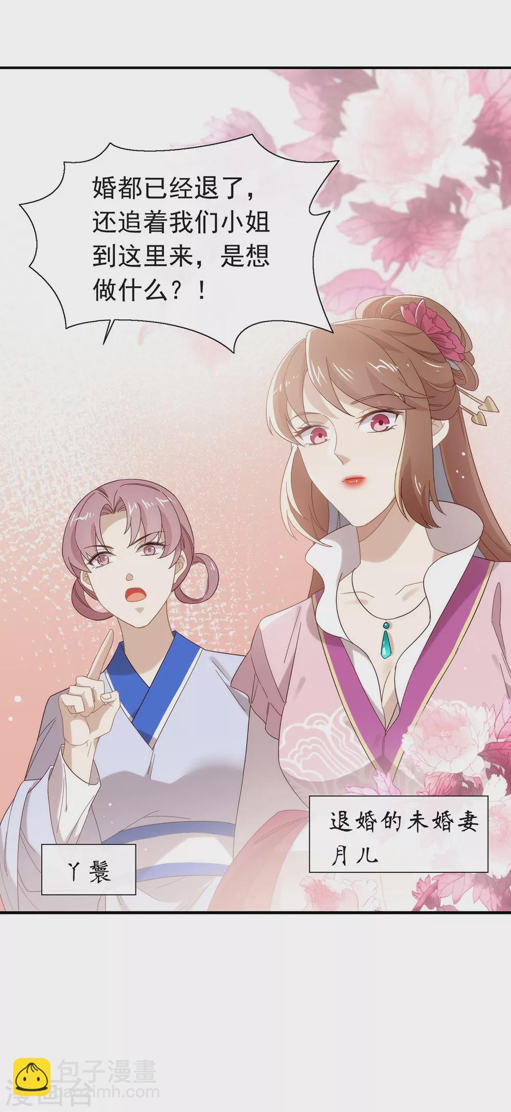 第127话 你这是在搞我心态(1/2)-第132话