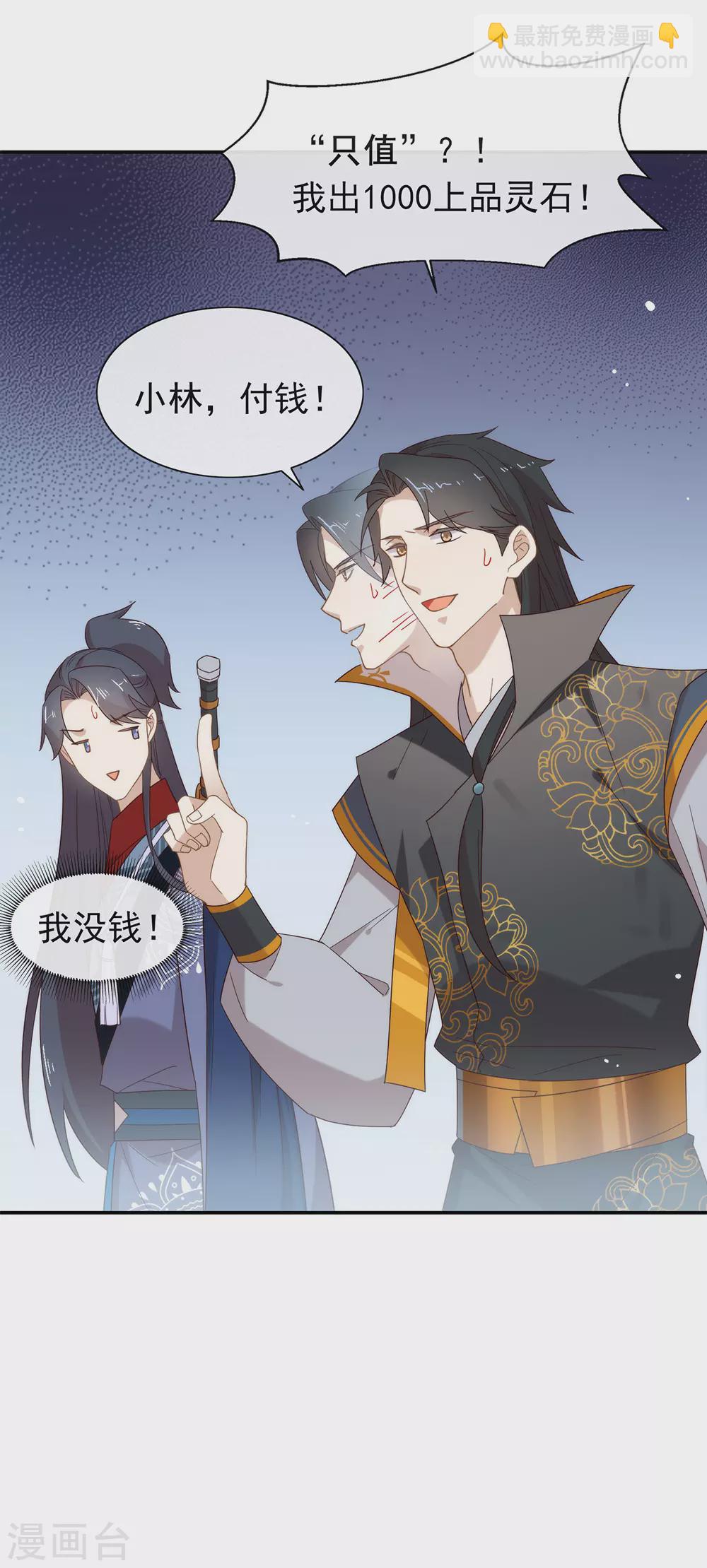 第127话 你这是在搞我心态(1/2)-第132话