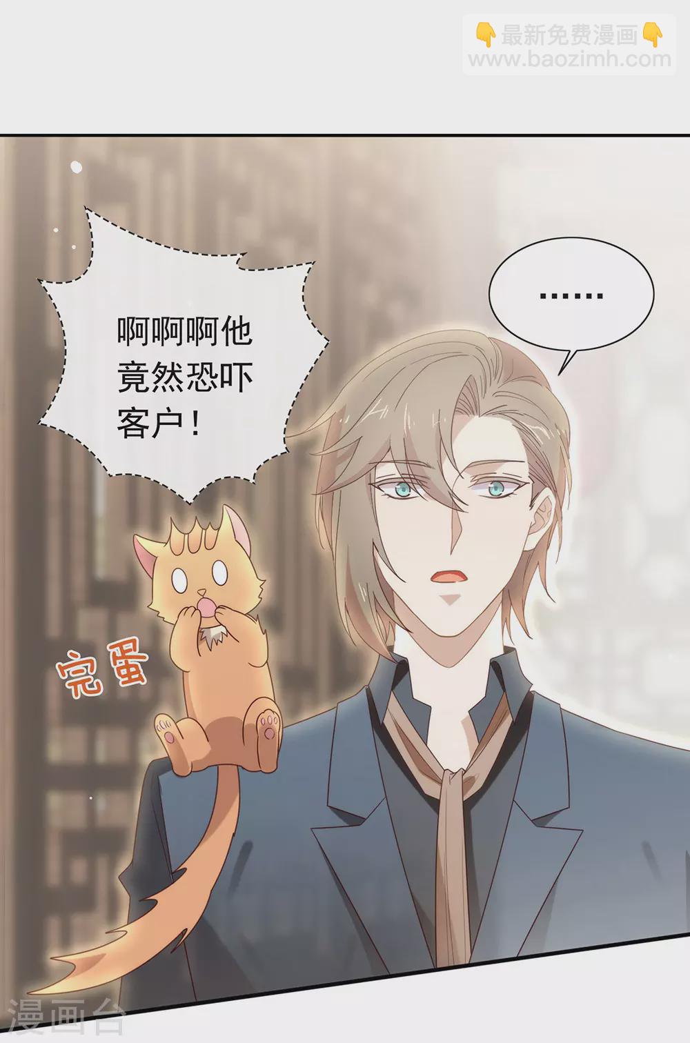 第127话 你这是在搞我心态(1/2)-第132话