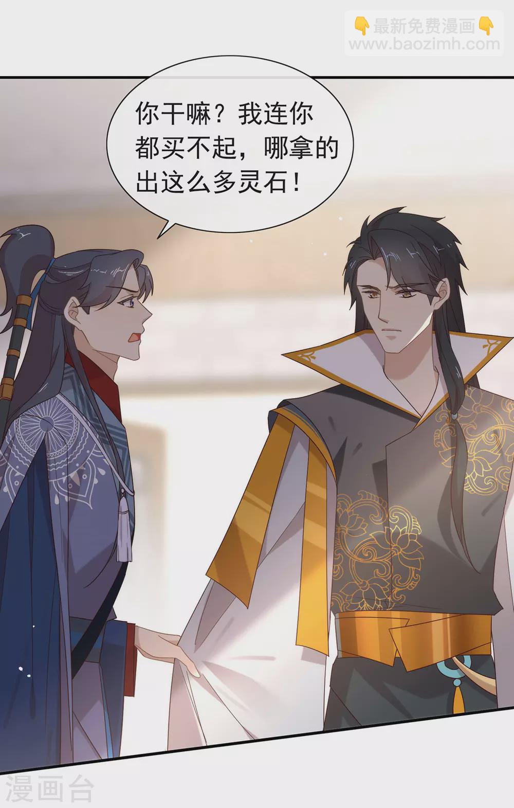 第127话 你这是在搞我心态(1/2)-第132话