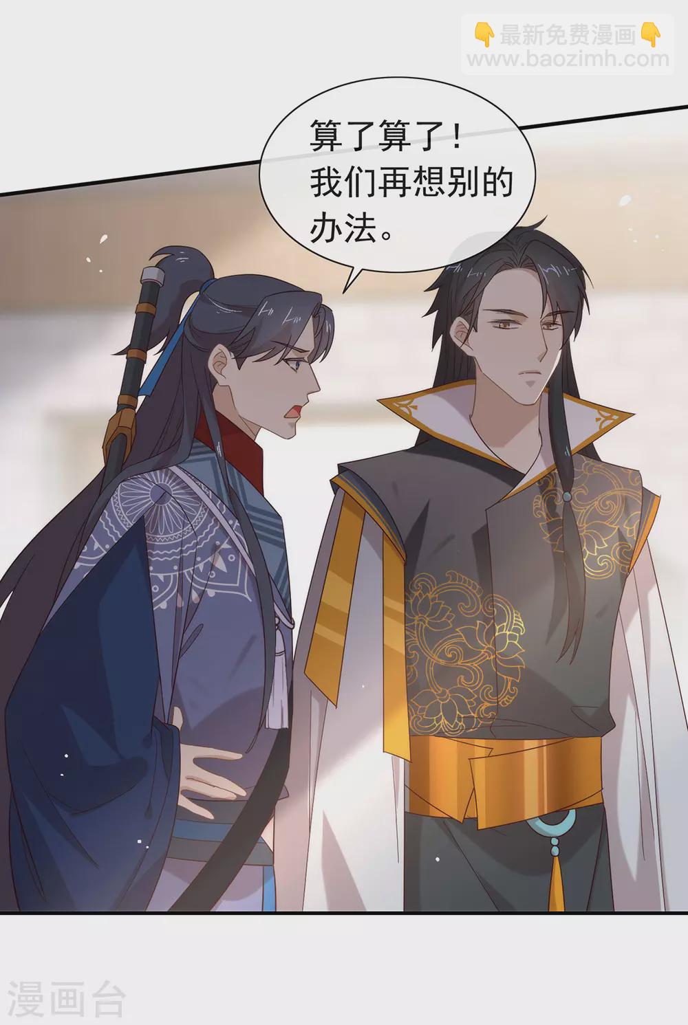 第127话 你这是在搞我心态(1/2)-第132话