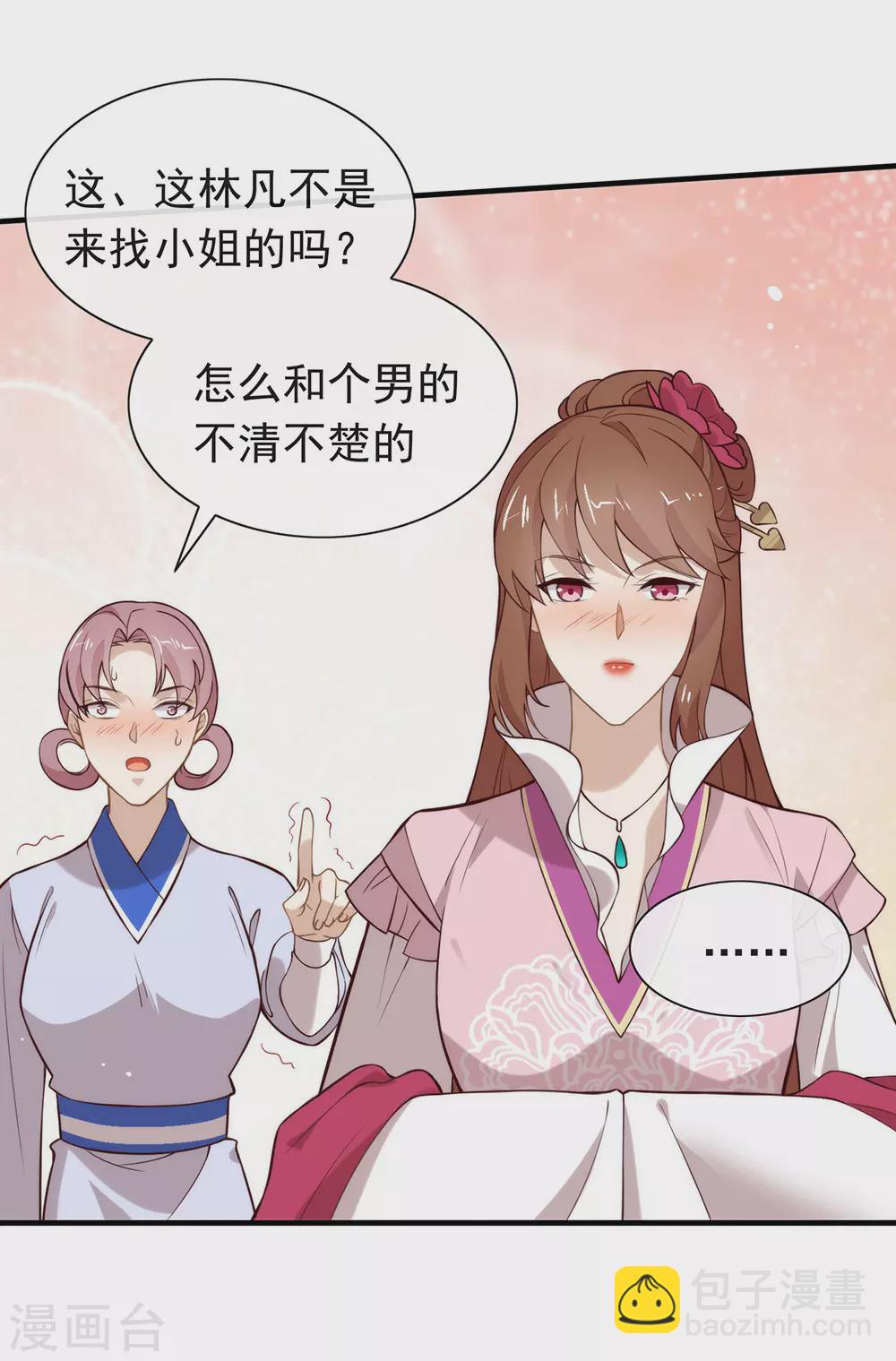 第127话 你这是在搞我心态(1/2)-第132话