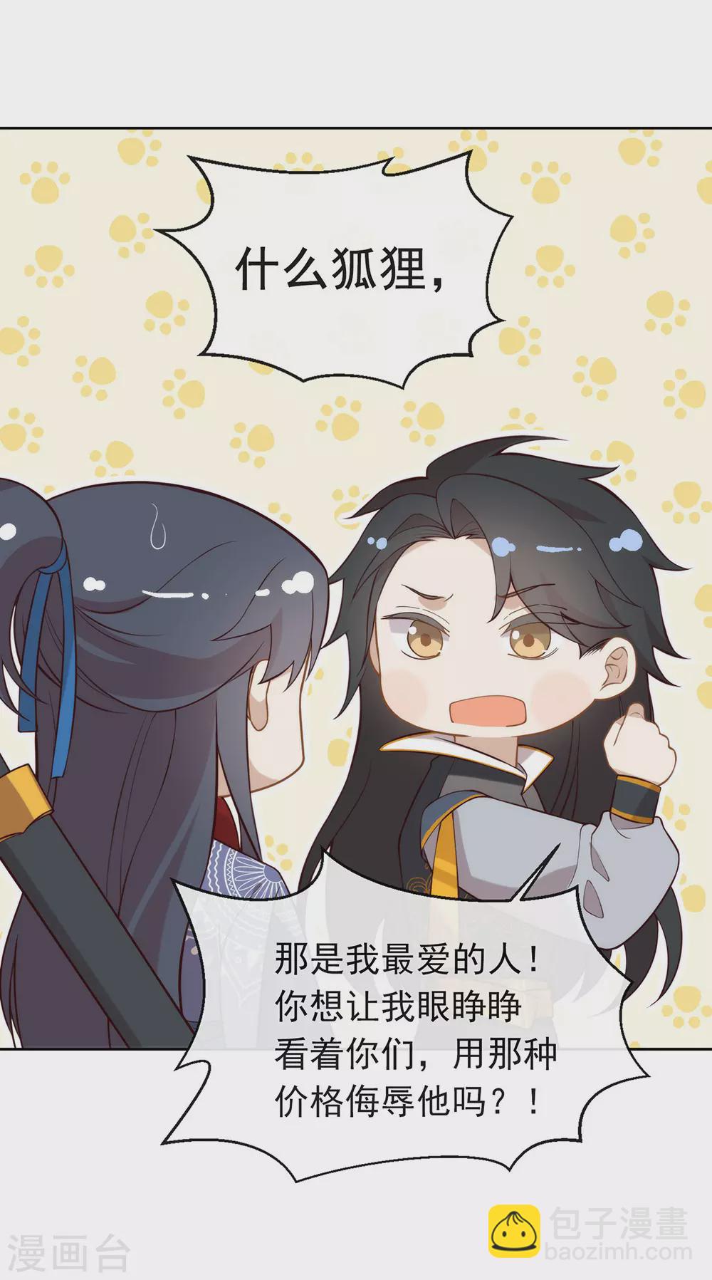 第127话 你这是在搞我心态(1/2)-第132话