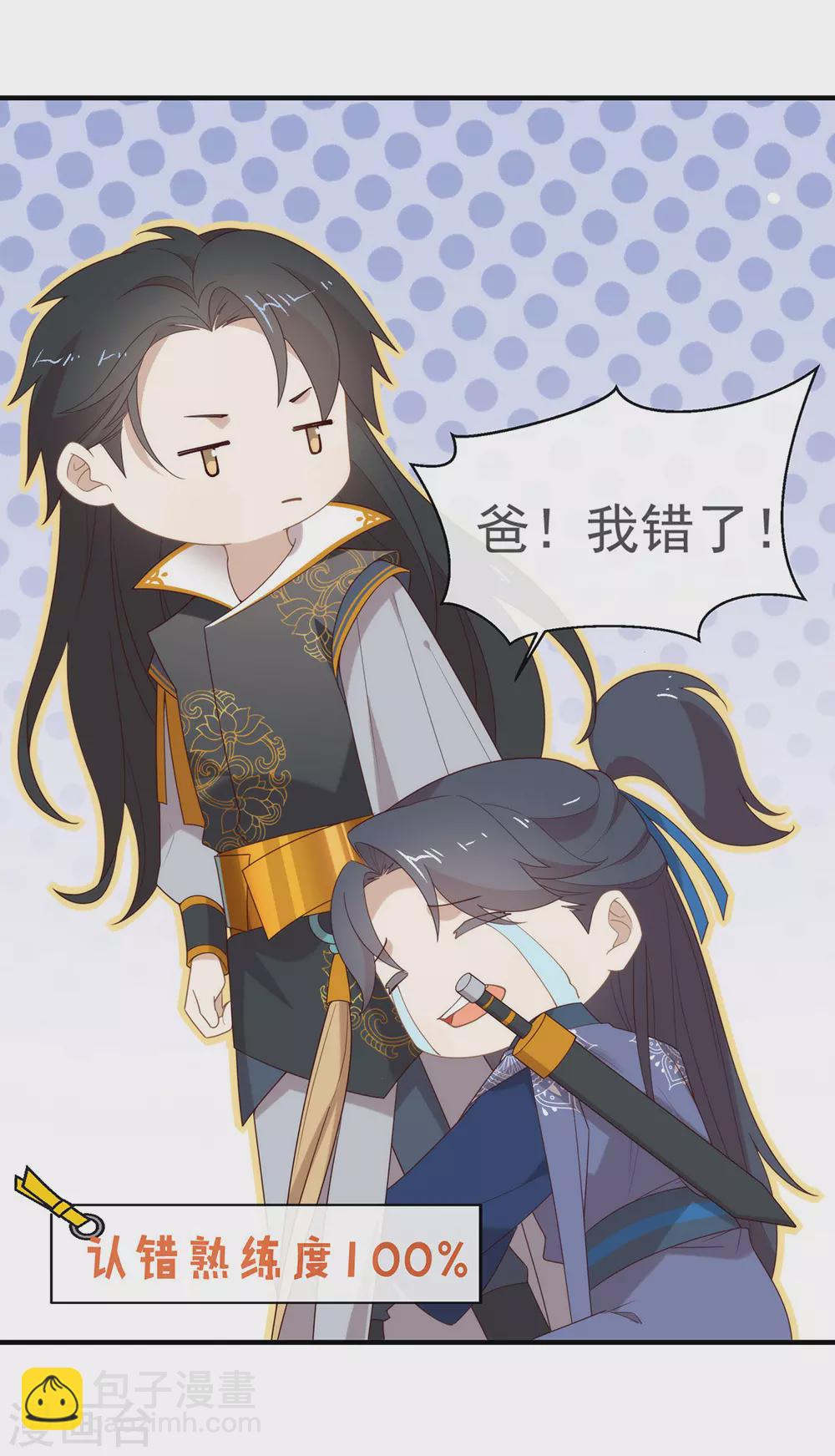 第127话 你这是在搞我心态(1/2)-第132话