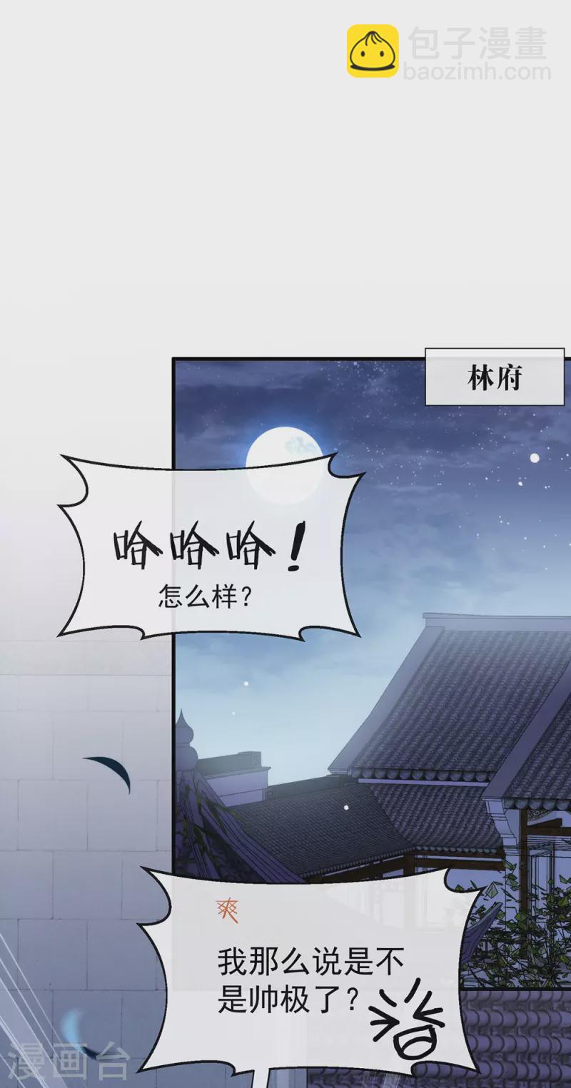 第129话 别打扰我谈恋爱(1/2)-第134话