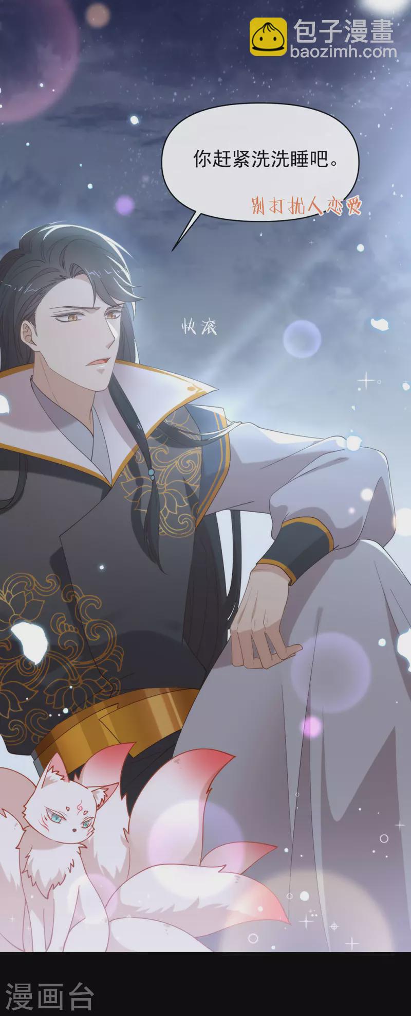 第129话 别打扰我谈恋爱(1/2)-第134话