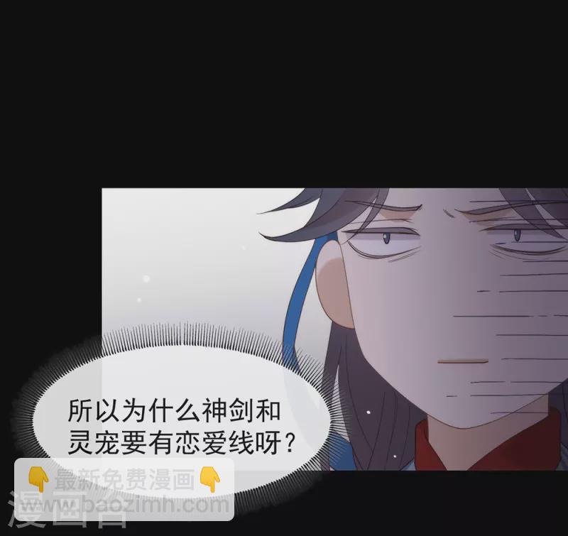 第129话 别打扰我谈恋爱(1/2)-第134话
