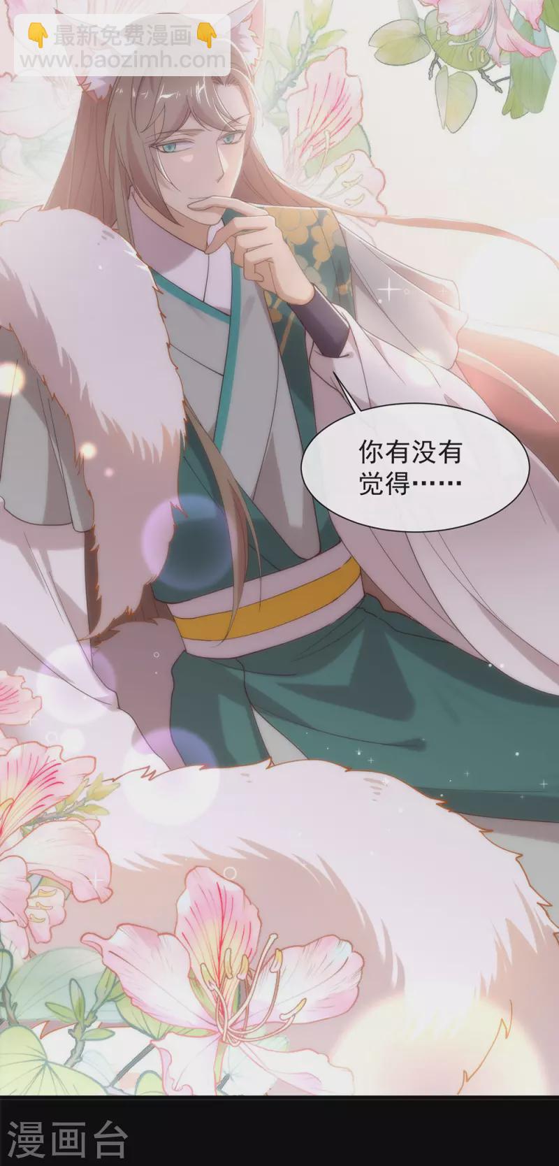 第129话 别打扰我谈恋爱(1/2)-第134话