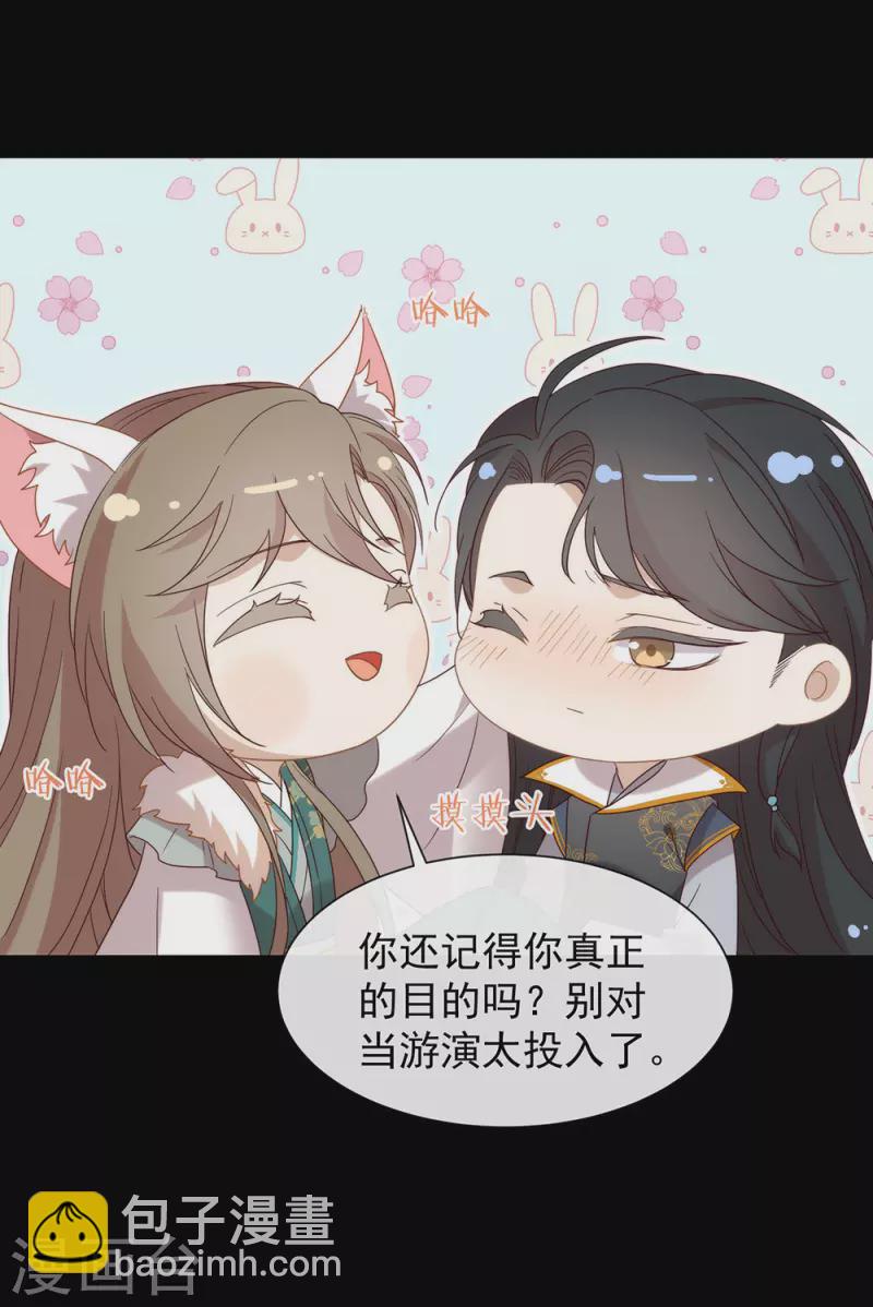 第129话 别打扰我谈恋爱(1/2)-第134话