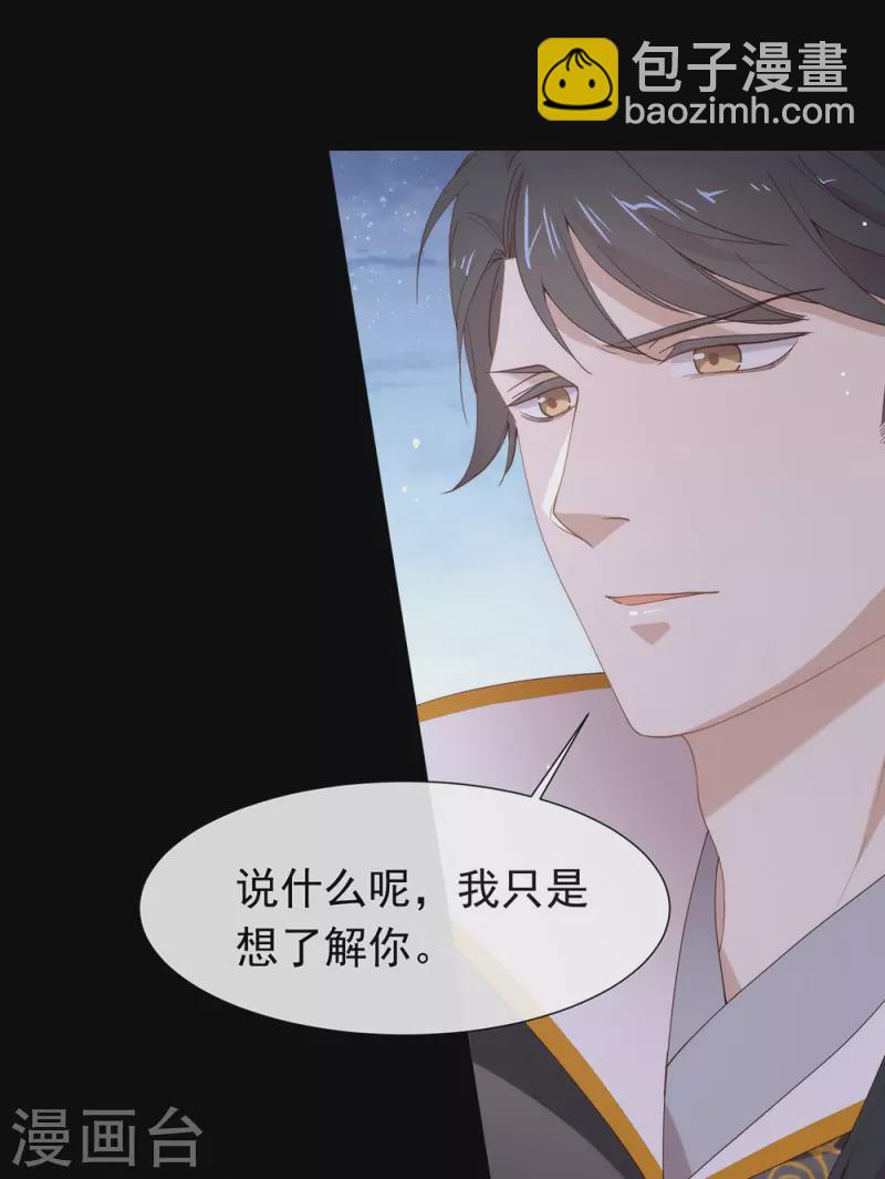 第129话 别打扰我谈恋爱(1/2)-第134话