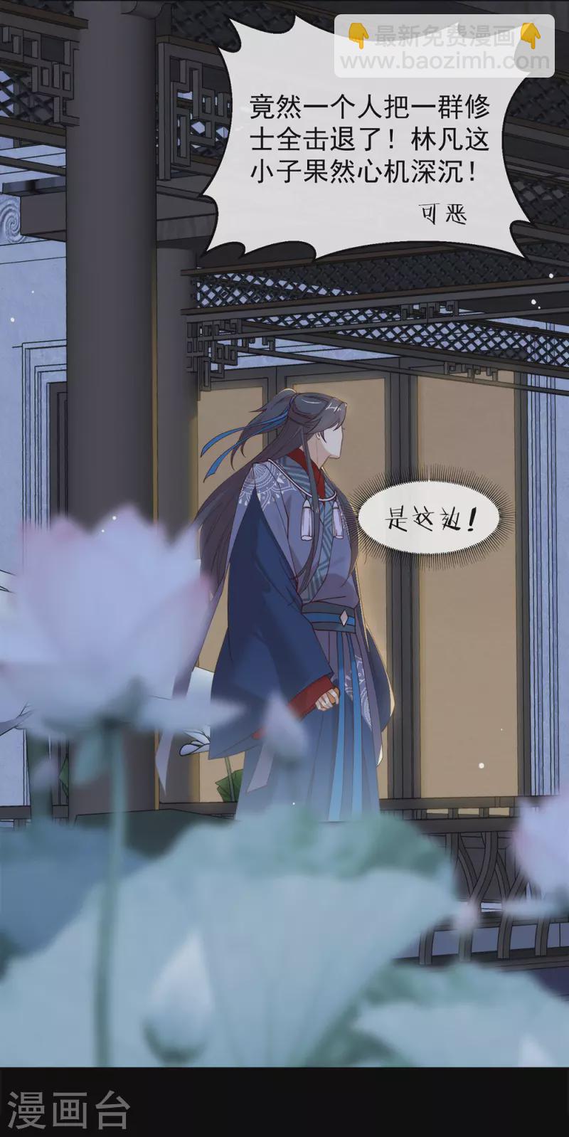 第129话 别打扰我谈恋爱(1/2)-第134话