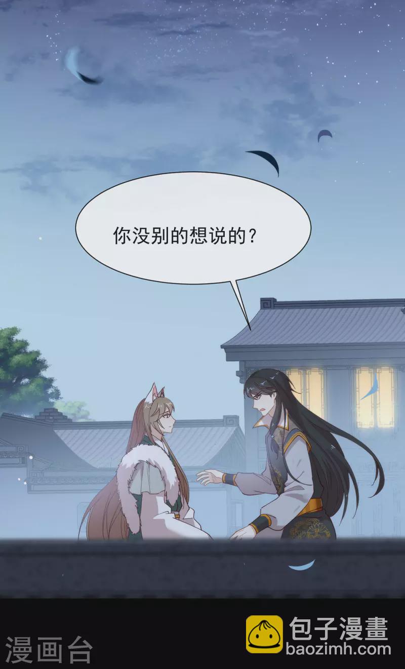 第129话 别打扰我谈恋爱(1/2)-第134话
