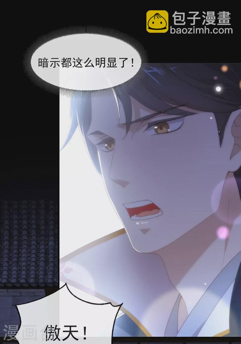 第129话 别打扰我谈恋爱(1/2)-第134话