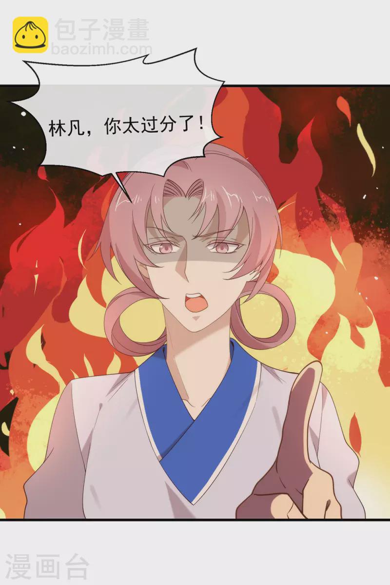 第129话 别打扰我谈恋爱(1/2)-第134话