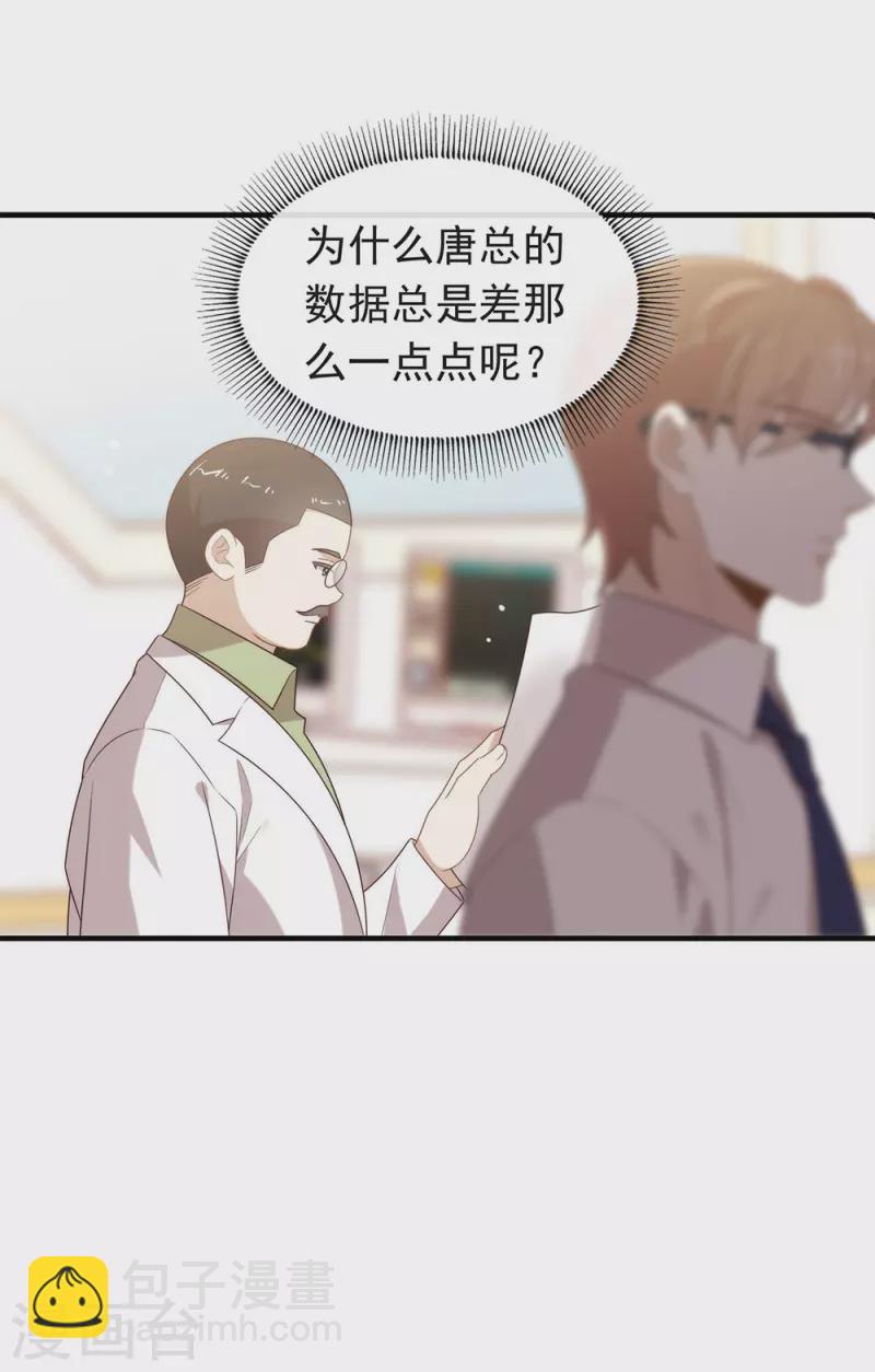 第131话 他绝对不会丢下你-第136话
