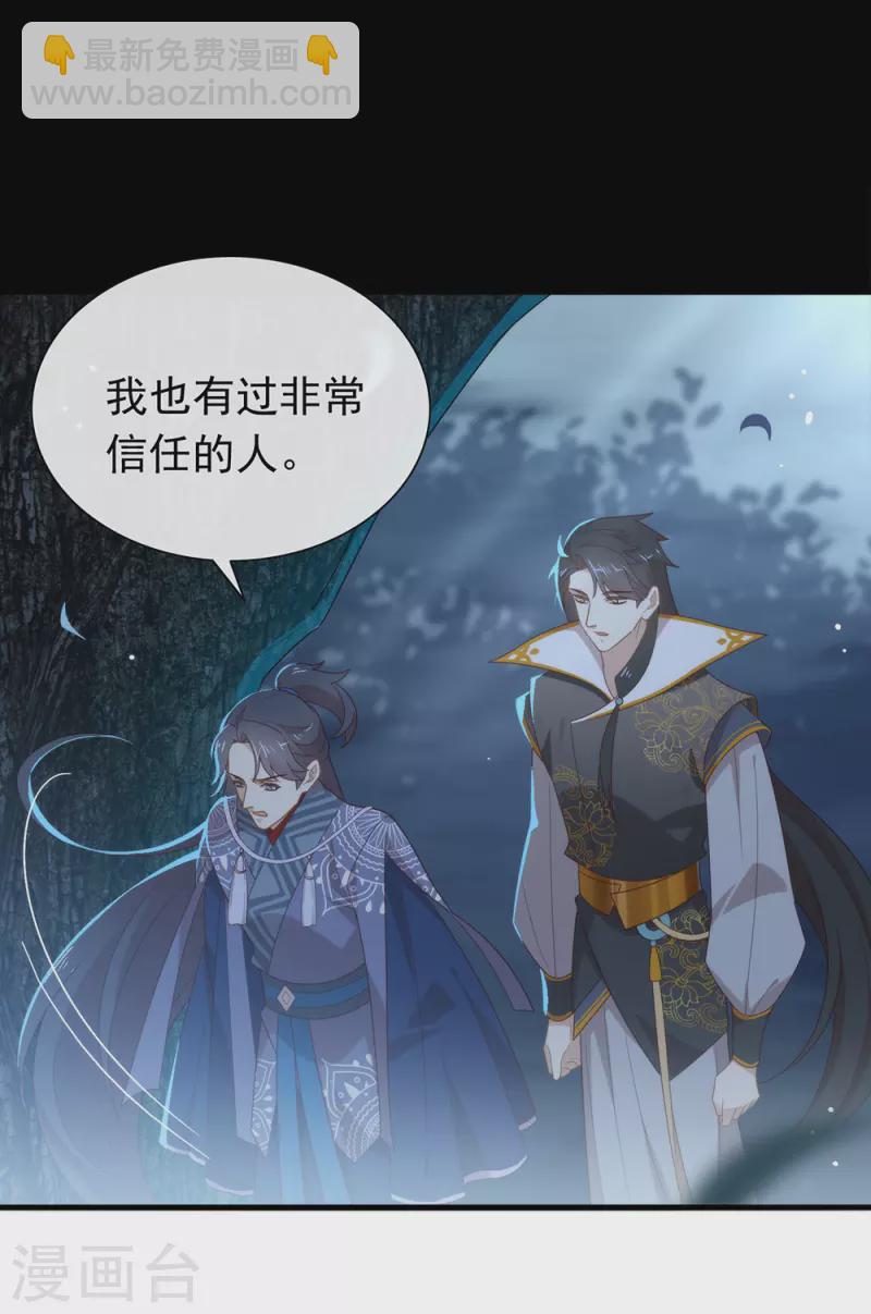 第131话 他绝对不会丢下你-第136话