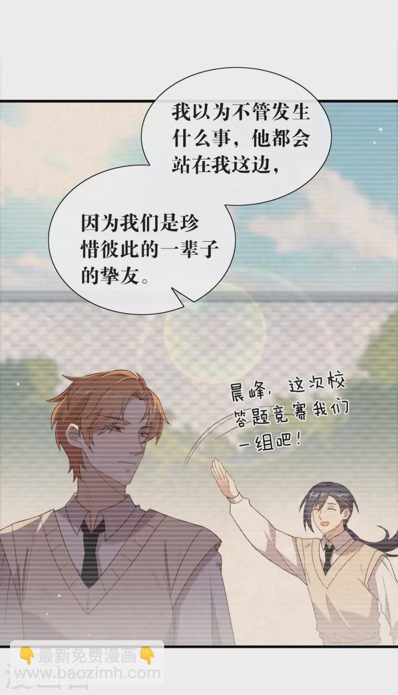 第131话 他绝对不会丢下你-第136话