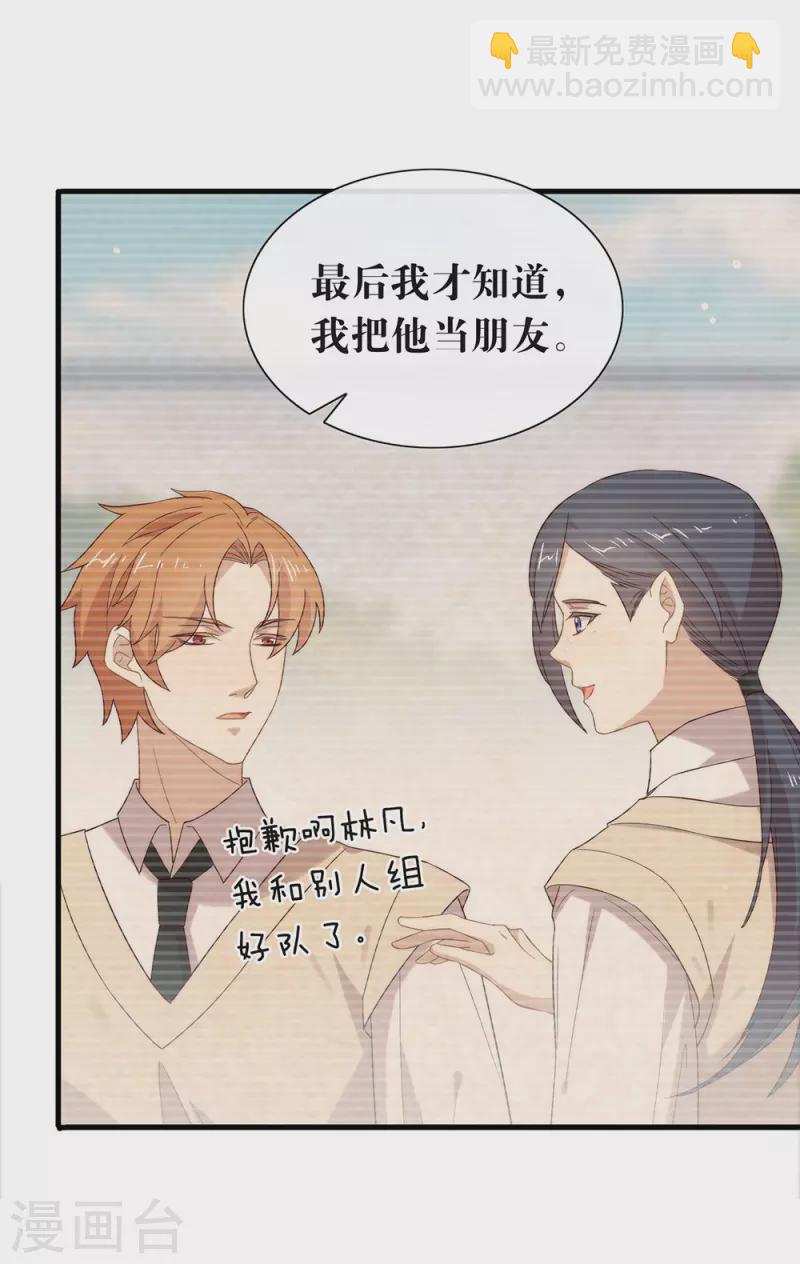 第131话 他绝对不会丢下你-第136话