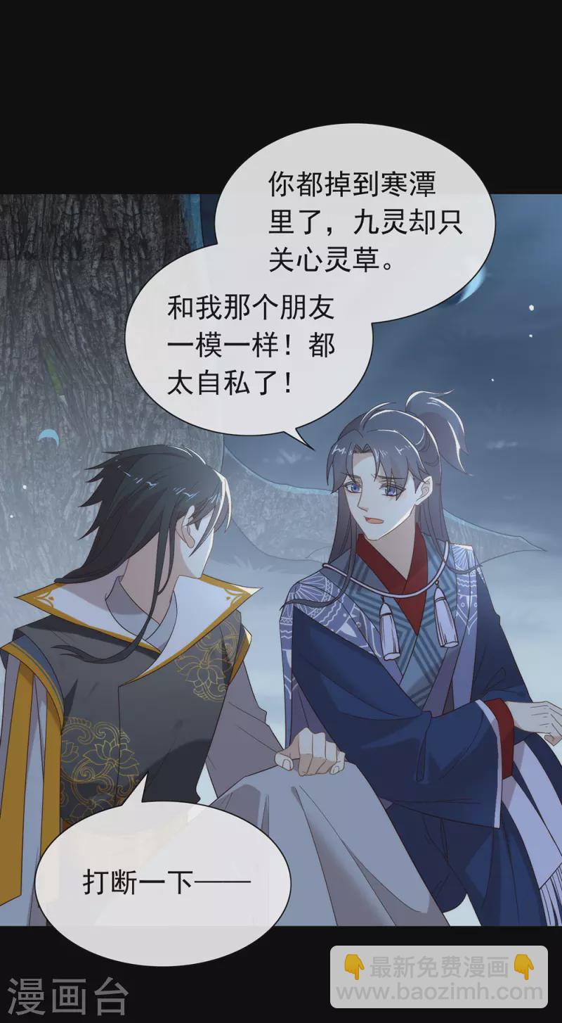 第131话 他绝对不会丢下你-第136话