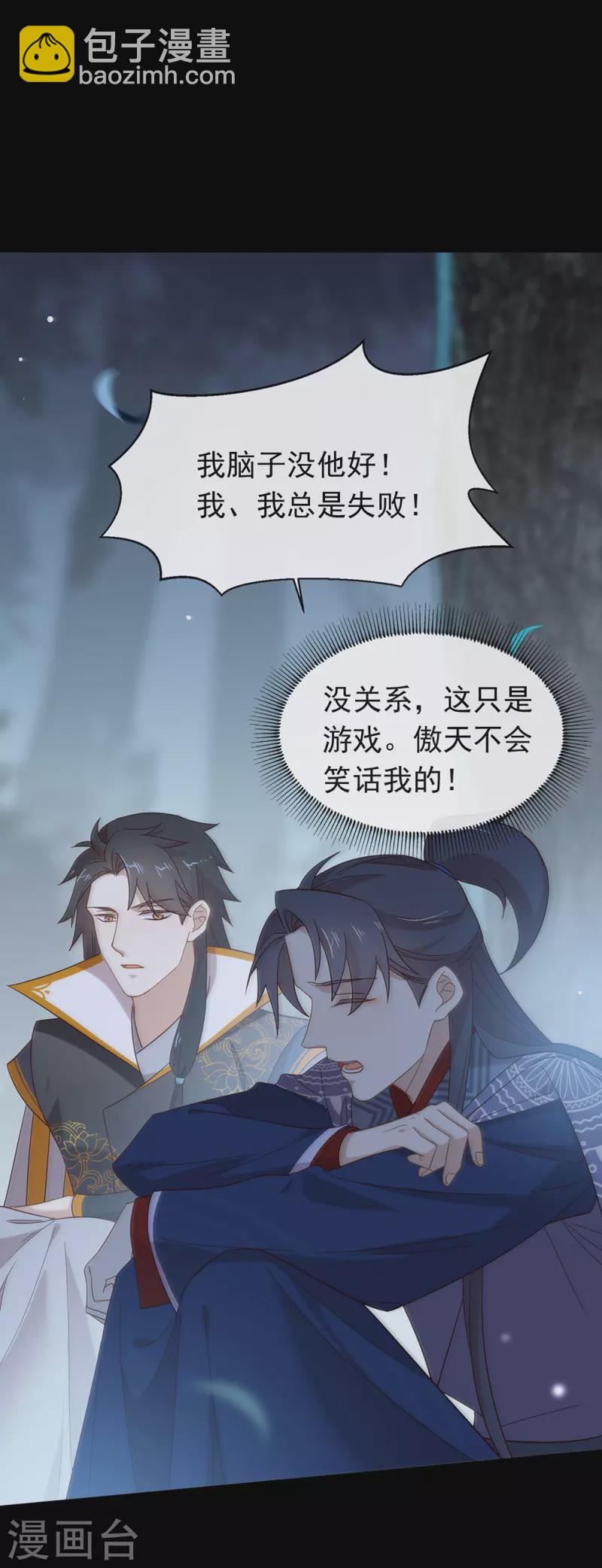 第131话 他绝对不会丢下你-第136话