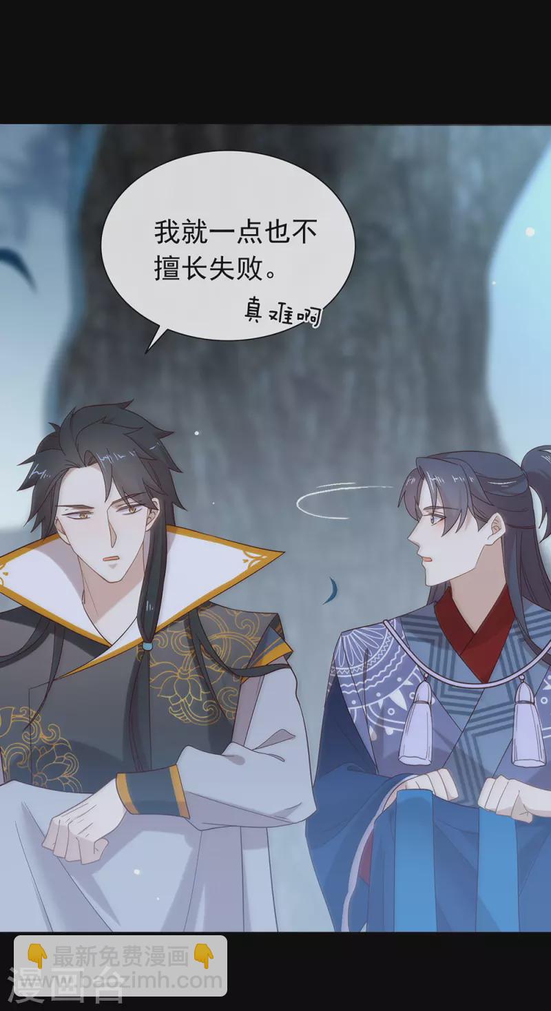 第131话 他绝对不会丢下你-第136话