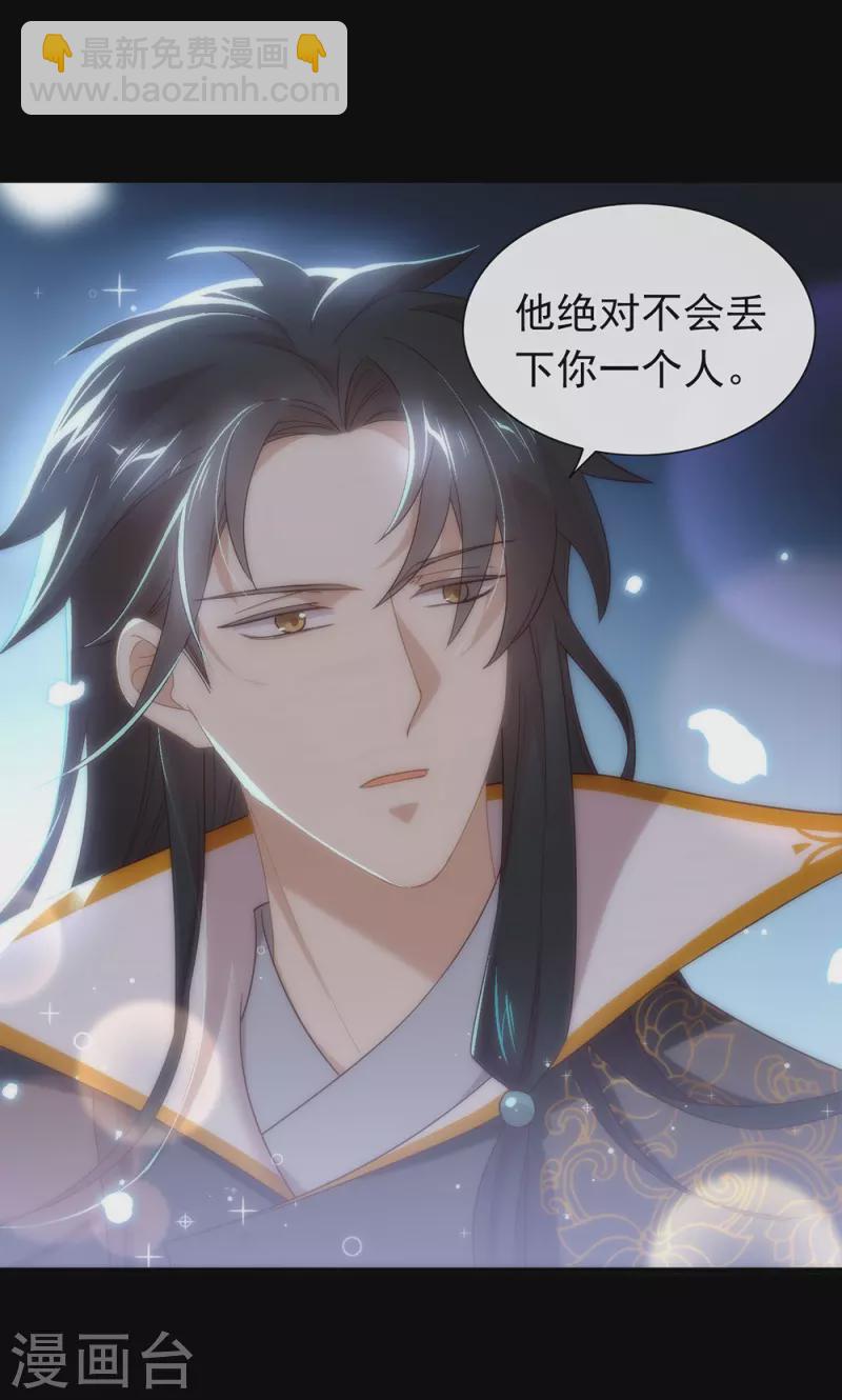 第131话 他绝对不会丢下你-第136话