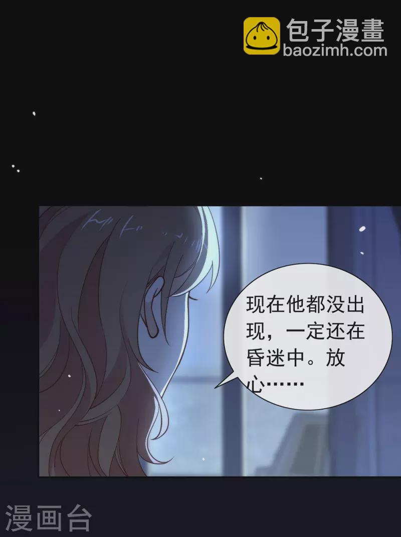 第133话 做噩梦了？-第138话