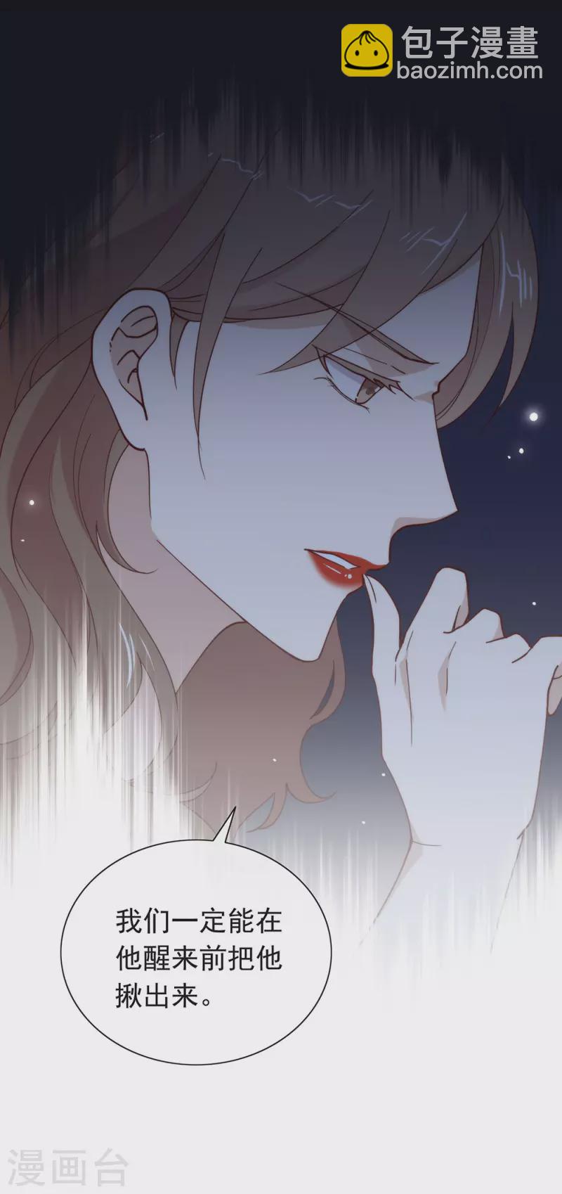 第133话 做噩梦了？-第138话