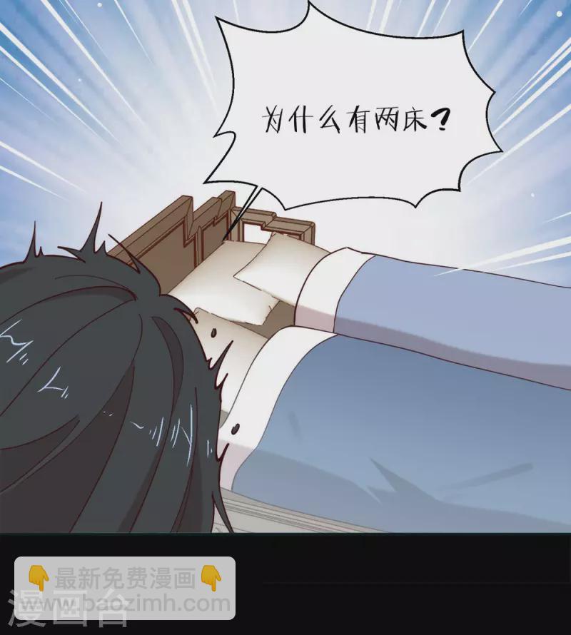 第133话 做噩梦了？-第138话