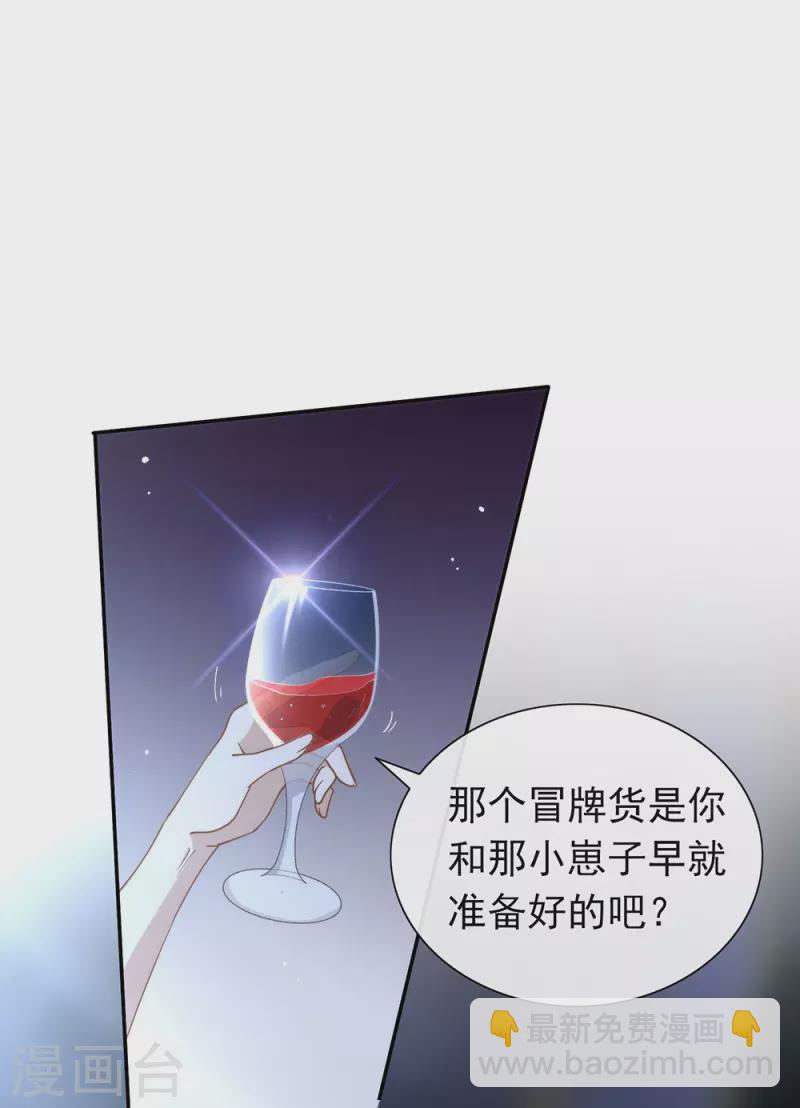第133话 做噩梦了？-第138话