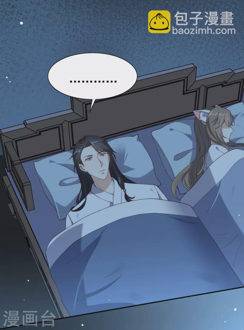 第133话 做噩梦了？-第138话