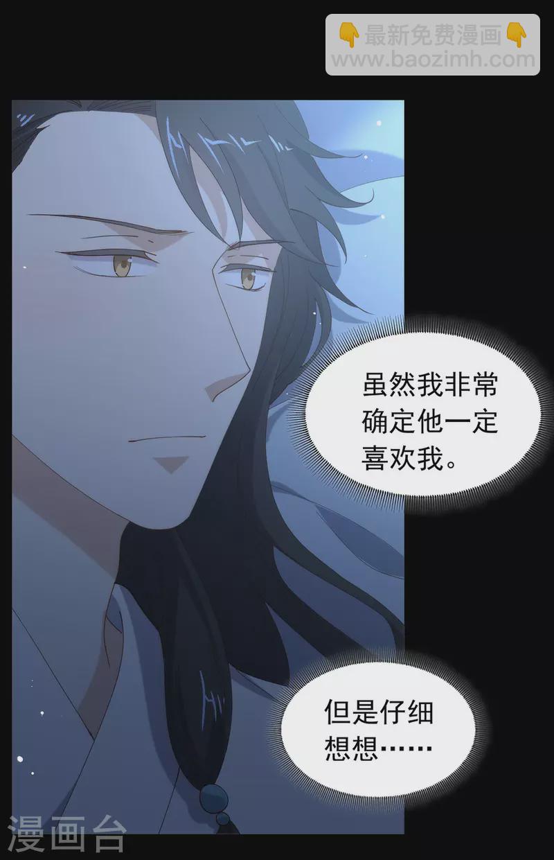 第133话 做噩梦了？-第138话