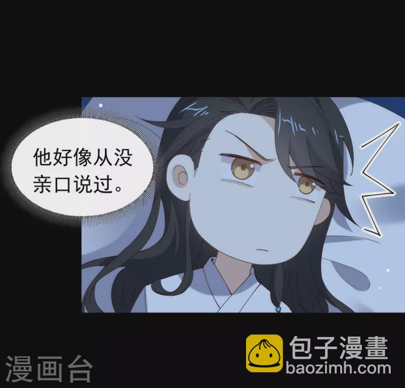 第133话 做噩梦了？-第138话