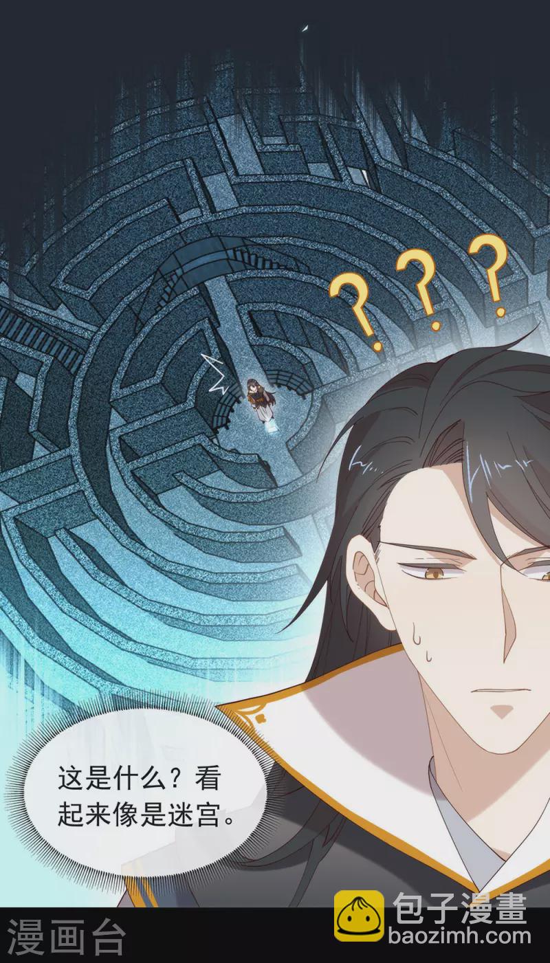 第133话 做噩梦了？-第138话