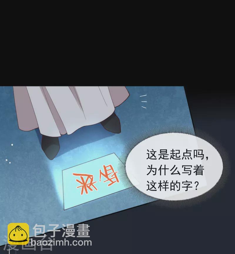 第133话 做噩梦了？-第138话