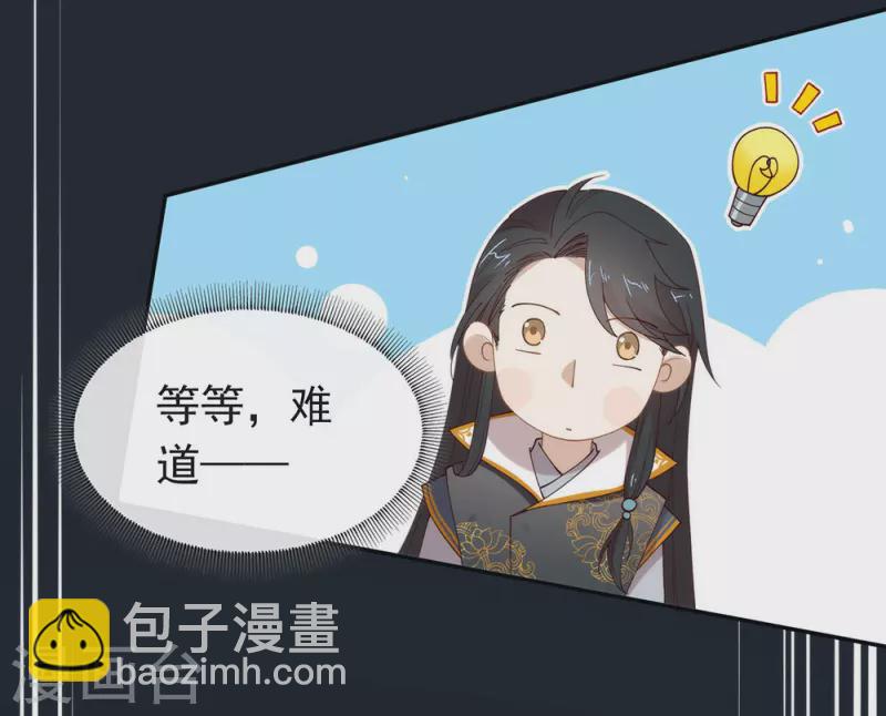 第133话 做噩梦了？-第138话