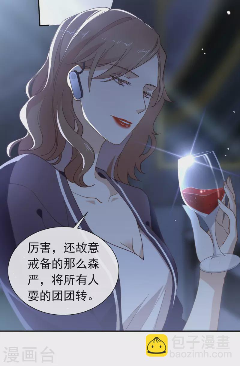 第133话 做噩梦了？-第138话