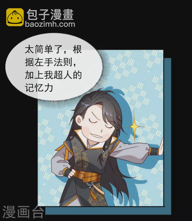第133话 做噩梦了？-第138话