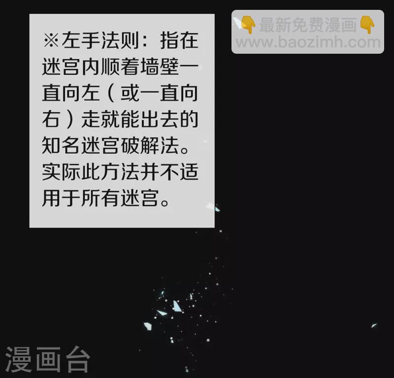 第133话 做噩梦了？-第138话