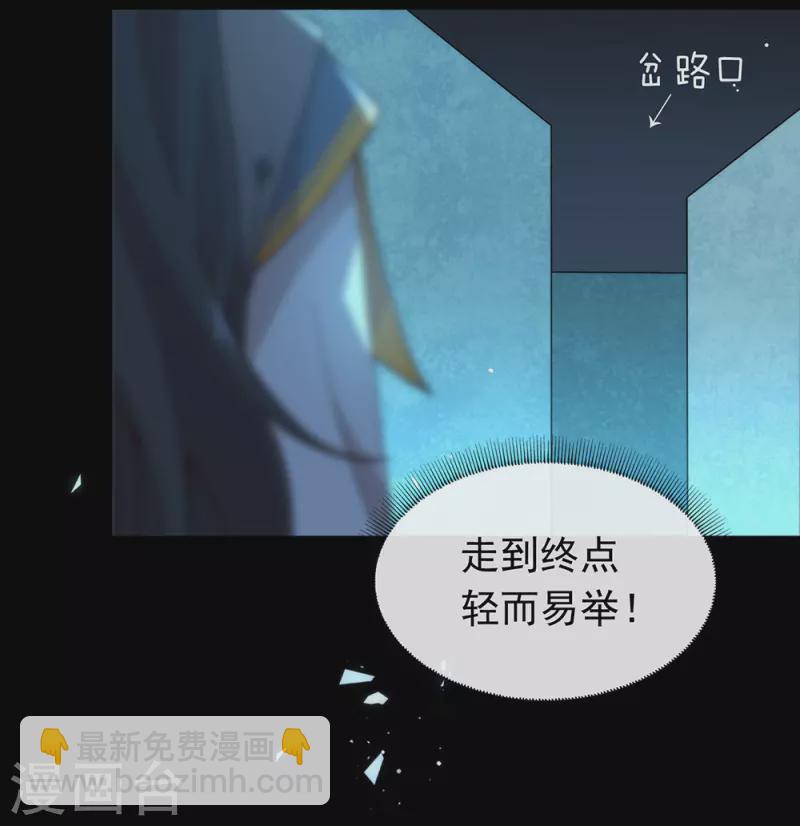 第133话 做噩梦了？-第138话