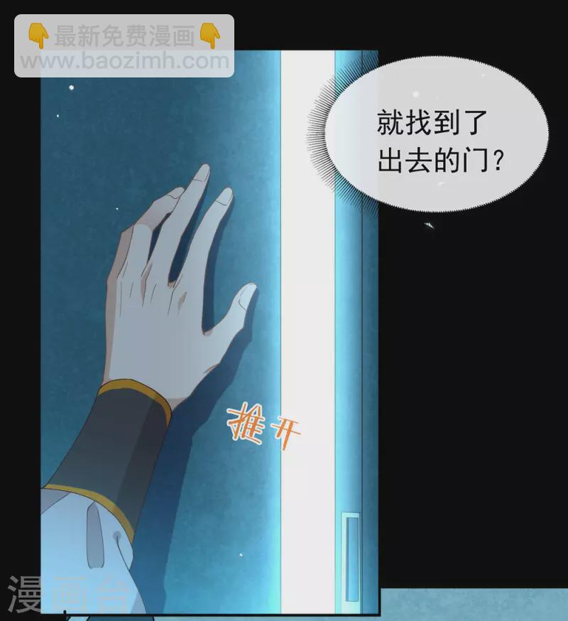第133话 做噩梦了？-第138话