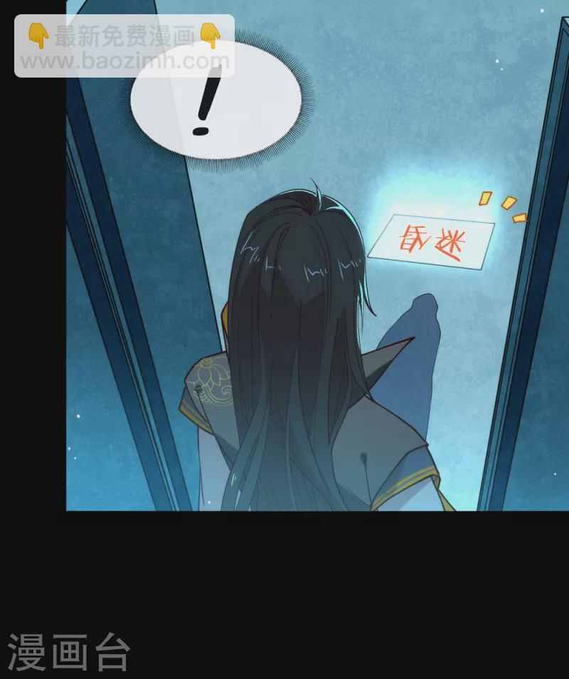 第133话 做噩梦了？-第138话