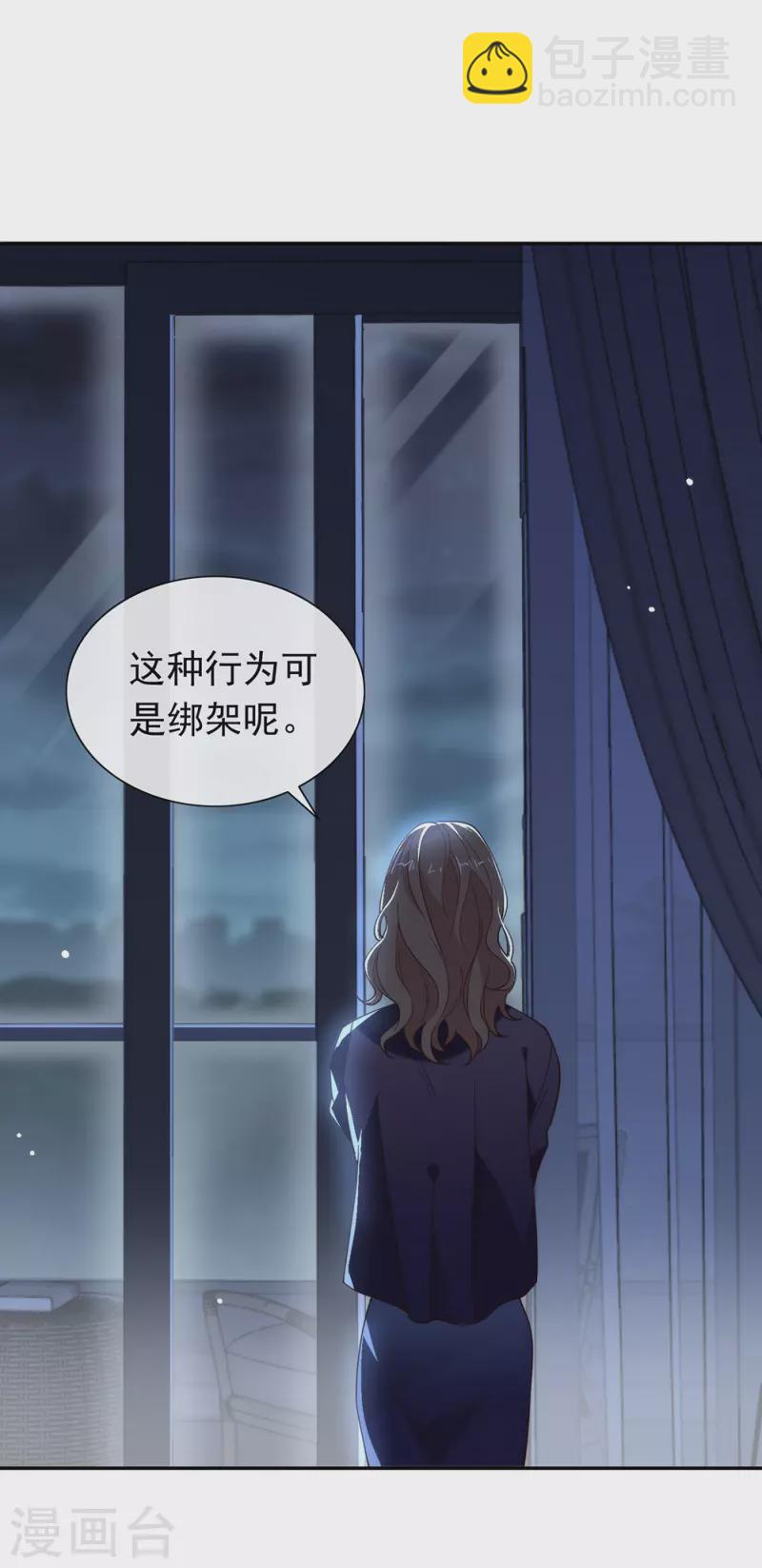 第133话 做噩梦了？-第138话