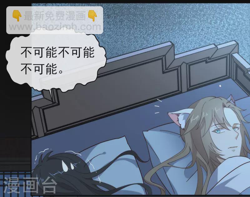 第133话 做噩梦了？-第138话