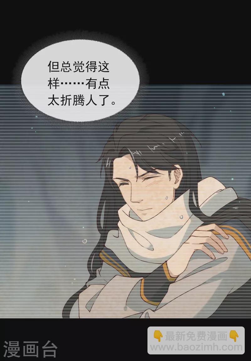 第133话 做噩梦了？-第138话