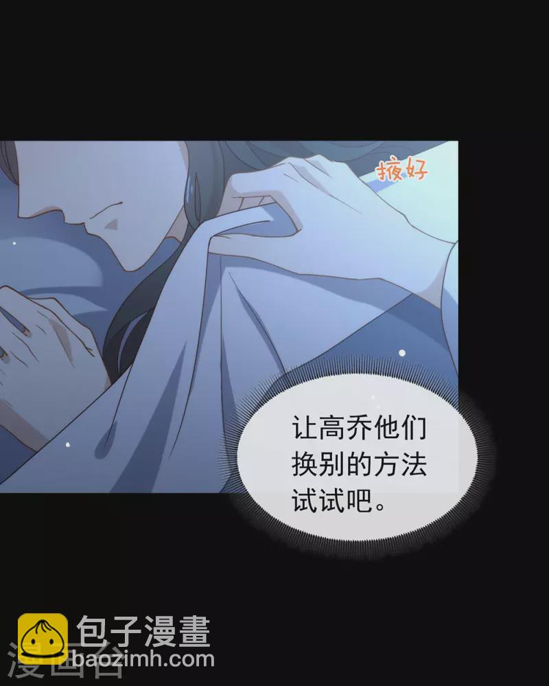 第133话 做噩梦了？-第138话